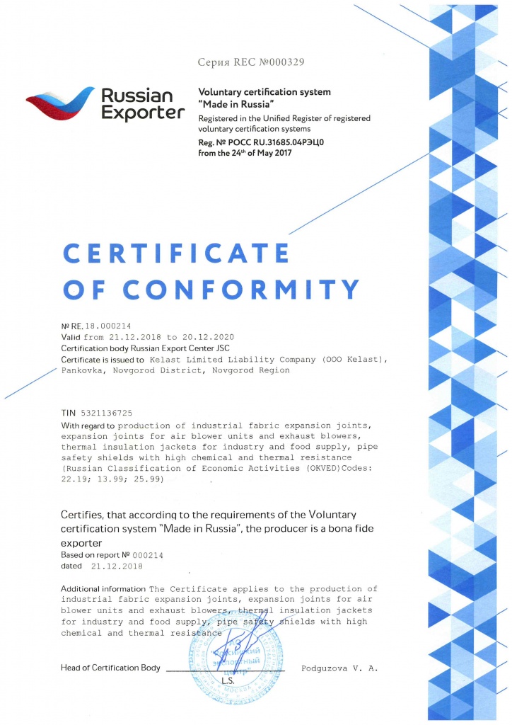 сертификат Келаст (pdf.io).jpg